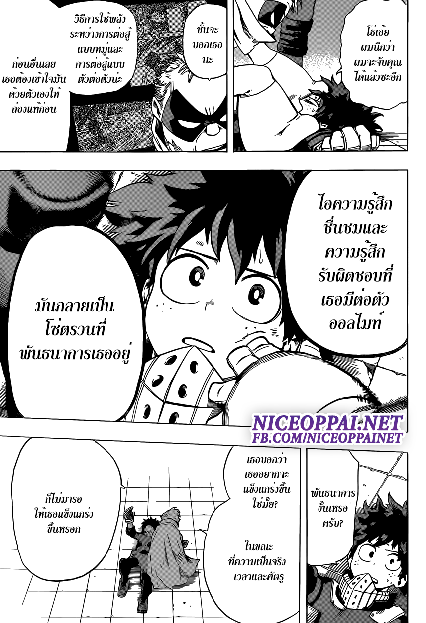 Boku no Hero Academia page 10