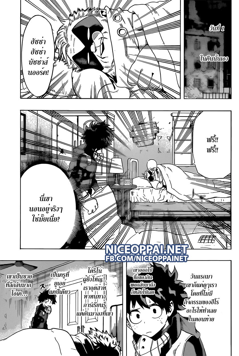Boku no Hero Academia page 5