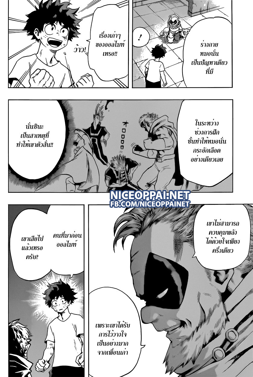 Boku no Hero Academia page 10