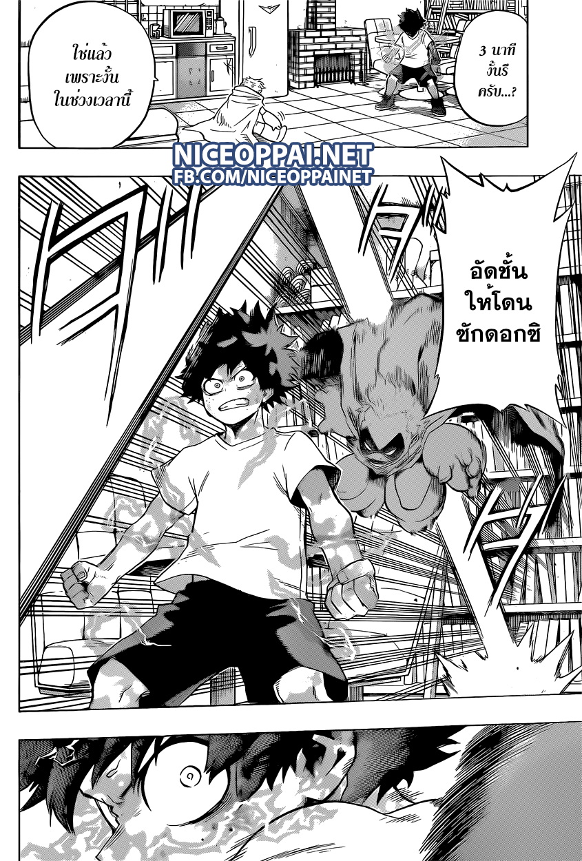 Boku no Hero Academia page 2