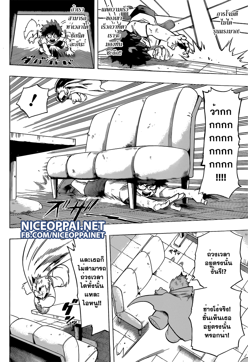Boku no Hero Academia page 4