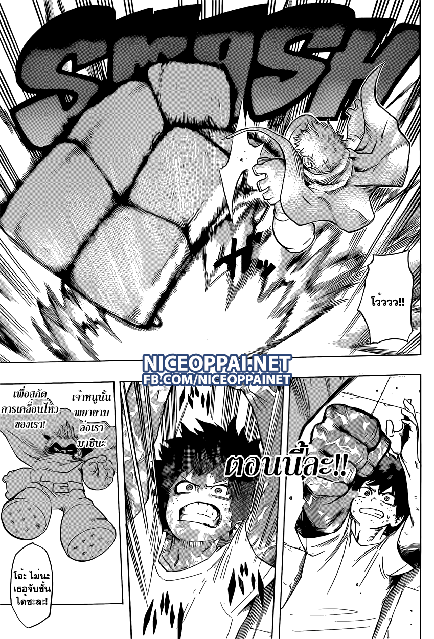 Boku no Hero Academia page 5