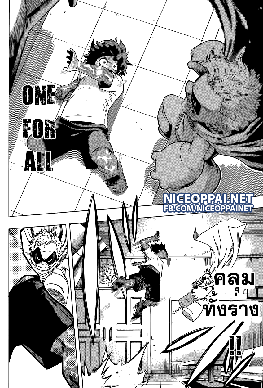Boku no Hero Academia page 6