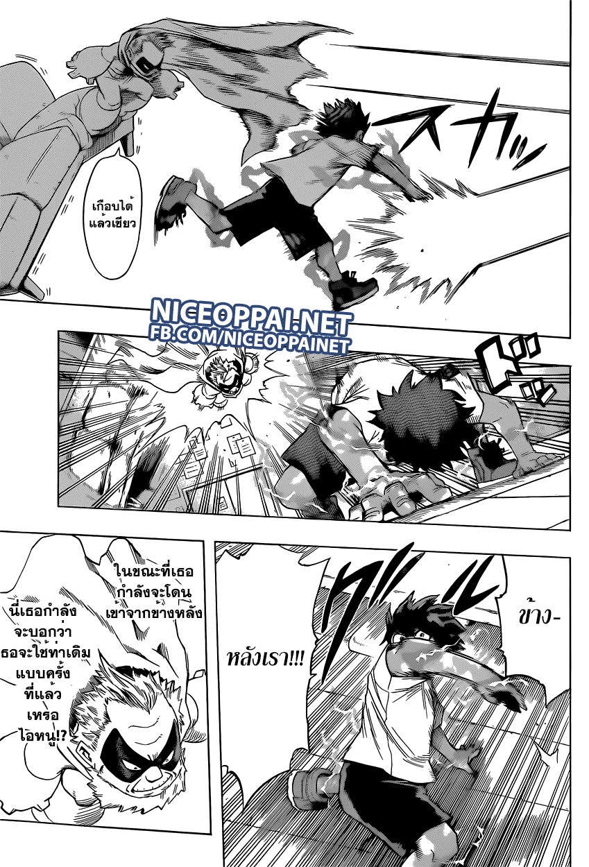 Boku no Hero Academia page 7