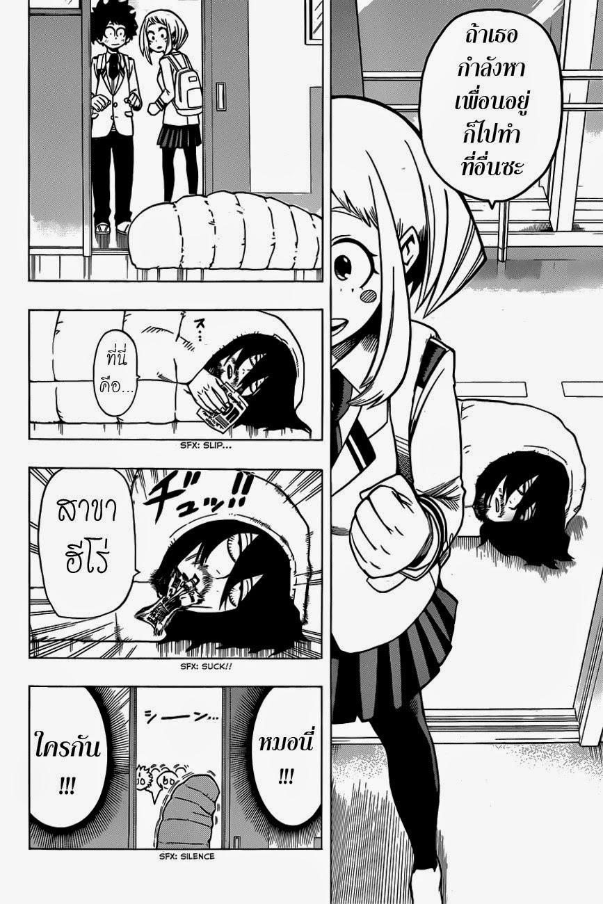 Boku no Hero Academia page 12