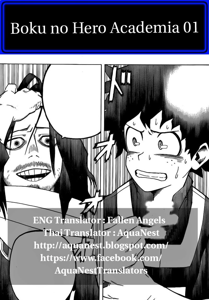 Boku no Hero Academia page 20