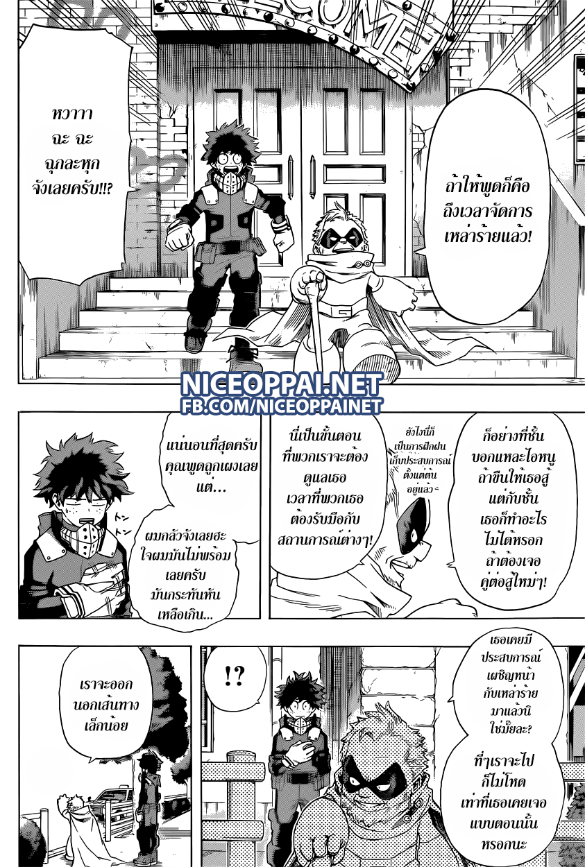 Boku no Hero Academia page 2