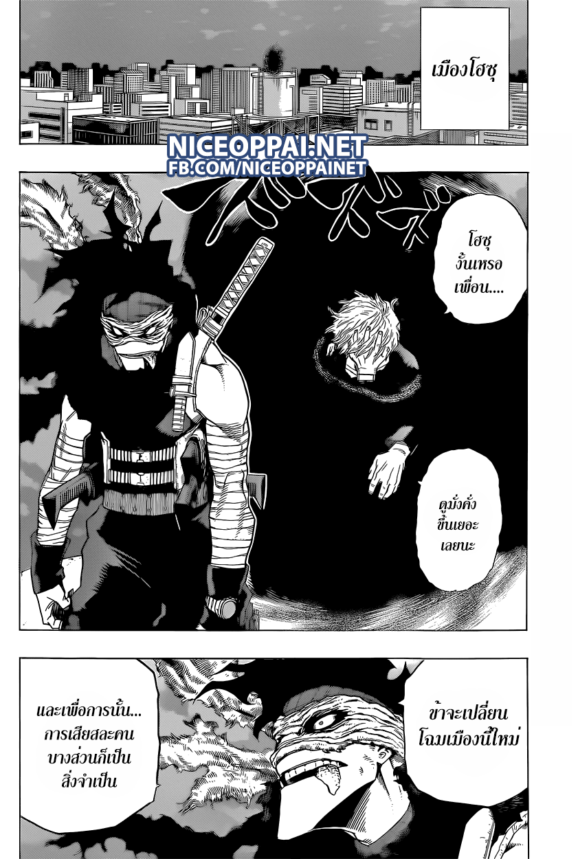 Boku no Hero Academia page 6