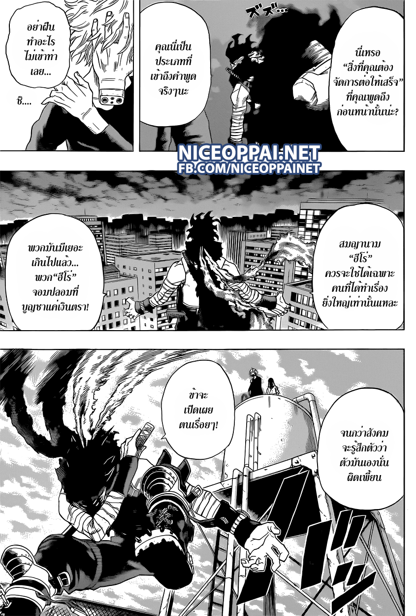 Boku no Hero Academia page 7
