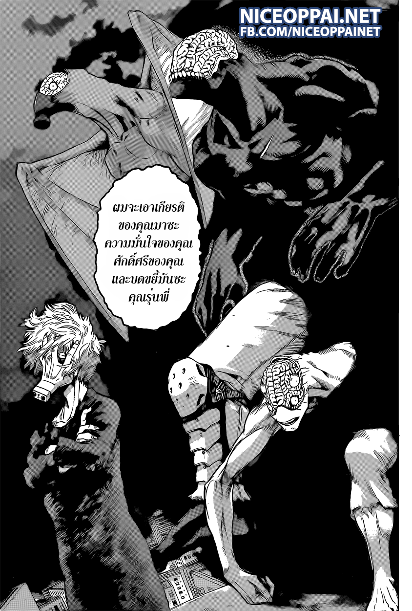 Boku no Hero Academia page 9