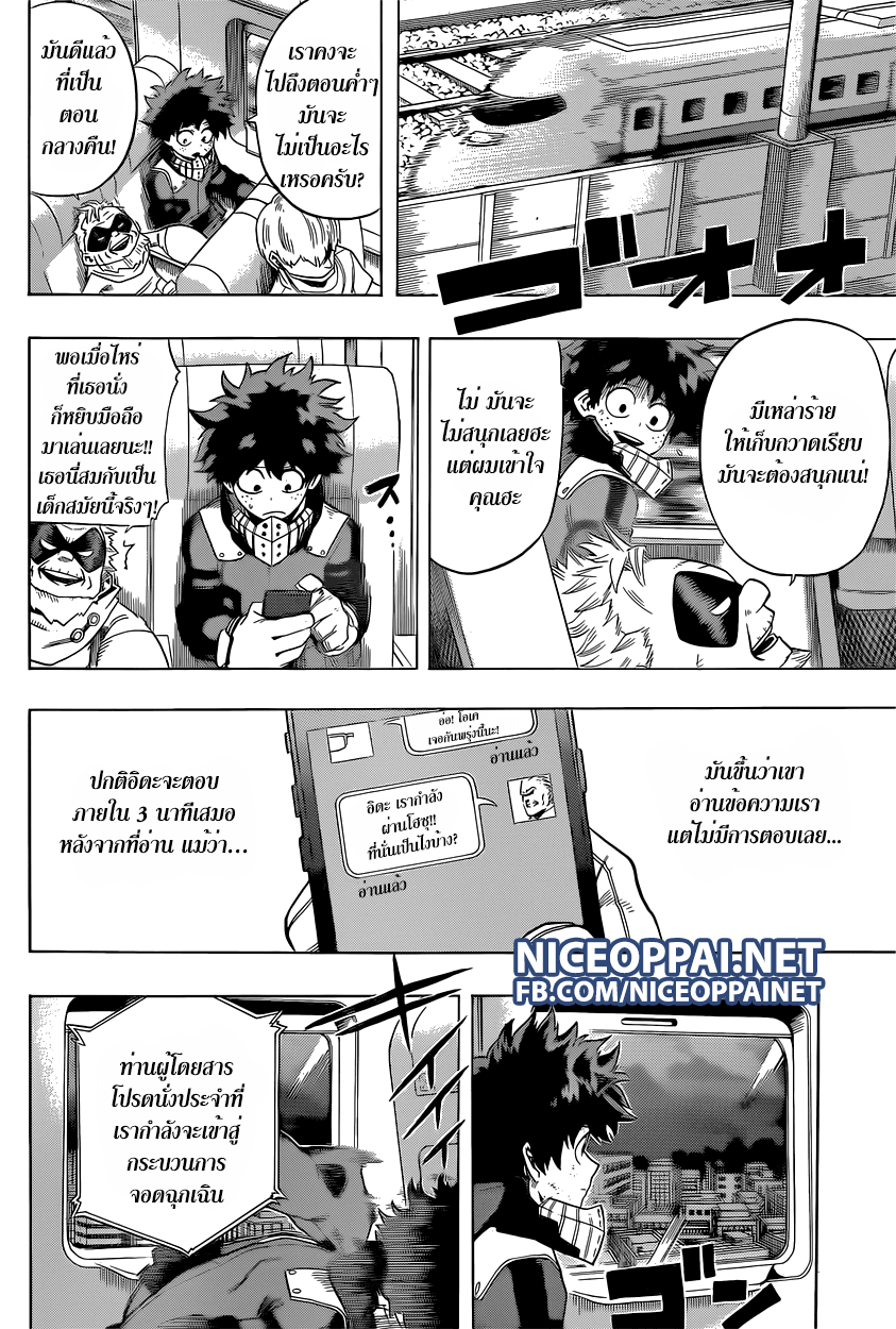 Boku no Hero Academia page 10