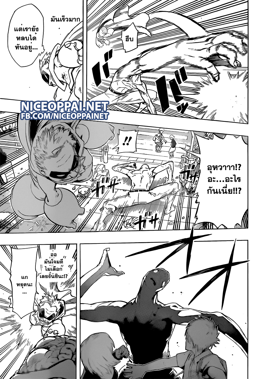 Boku no Hero Academia page 3