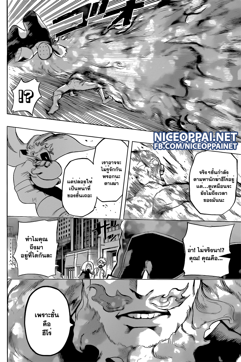 Boku no Hero Academia page 4