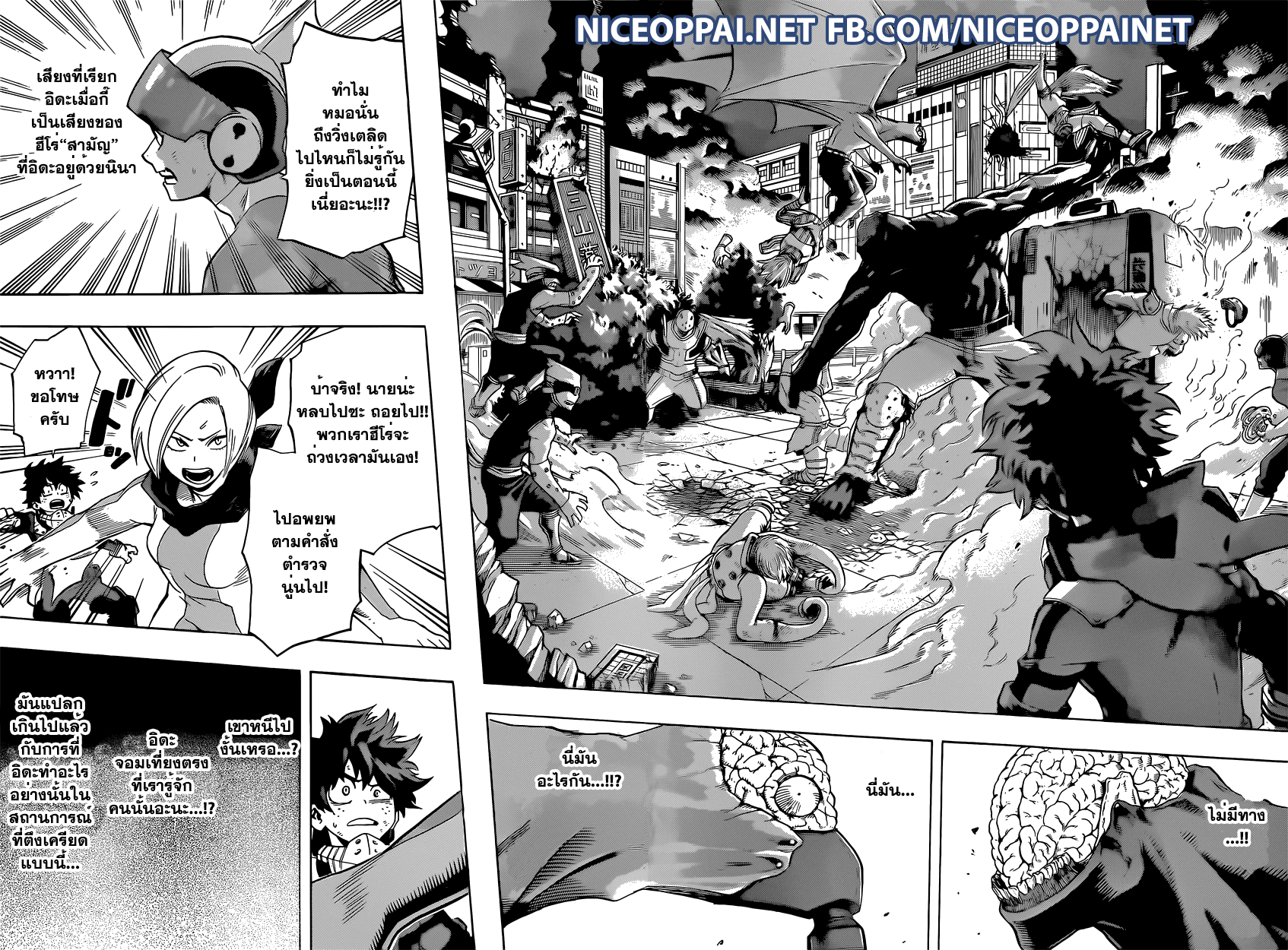 Boku no Hero Academia page 6