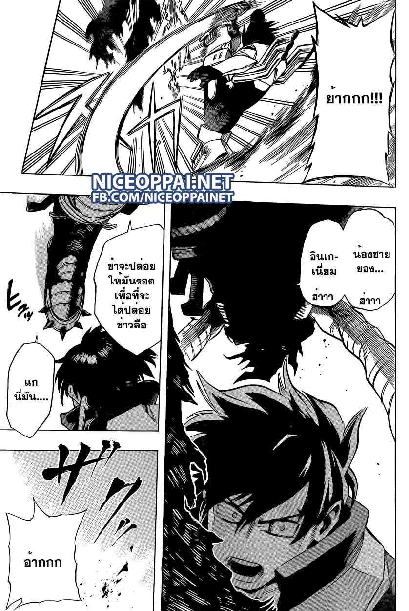 Boku no Hero Academia page 10