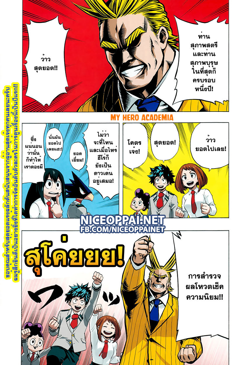 Boku no Hero Academia page 2
