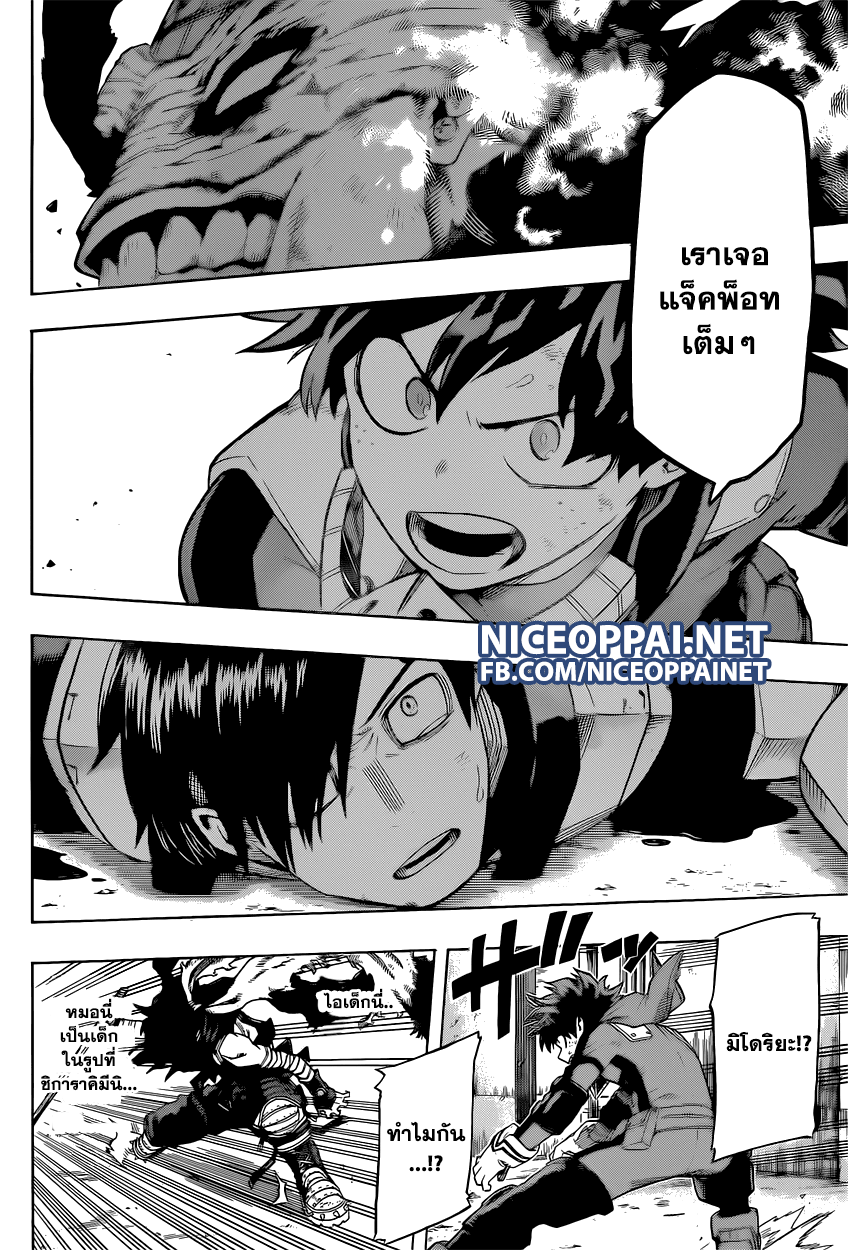 Boku no Hero Academia page 5