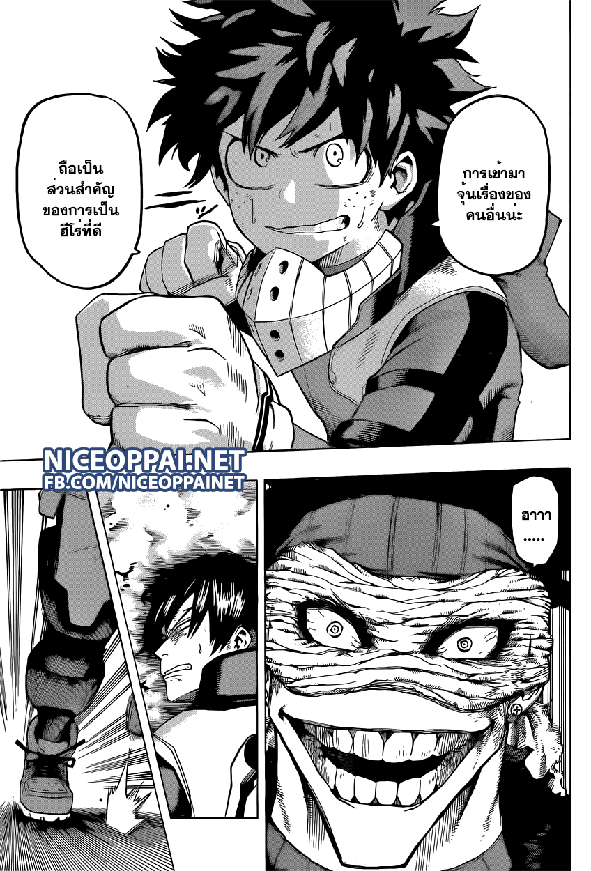 Boku no Hero Academia page 10