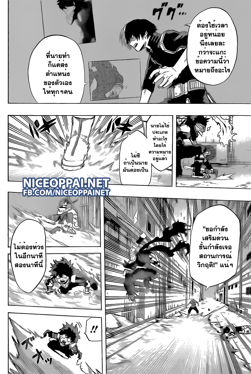 Boku no Hero Academia page 2