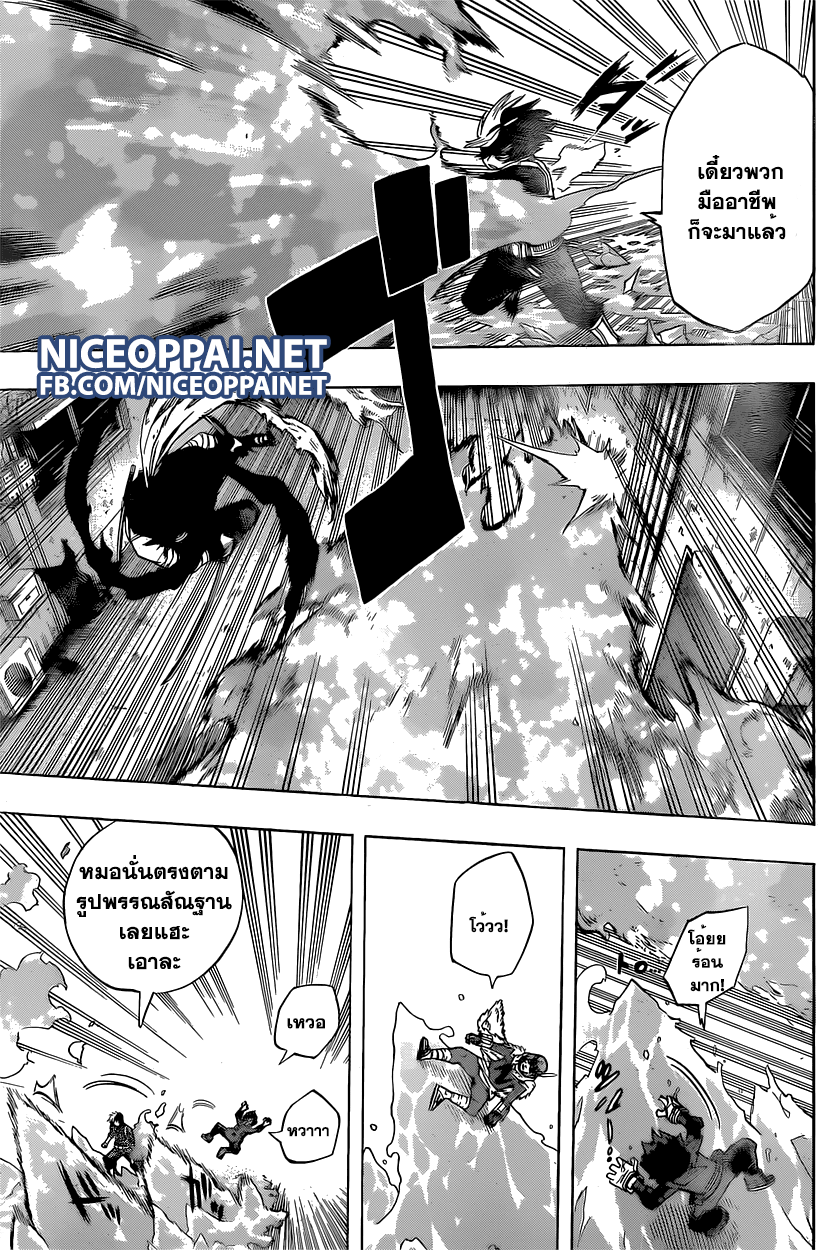 Boku no Hero Academia page 3