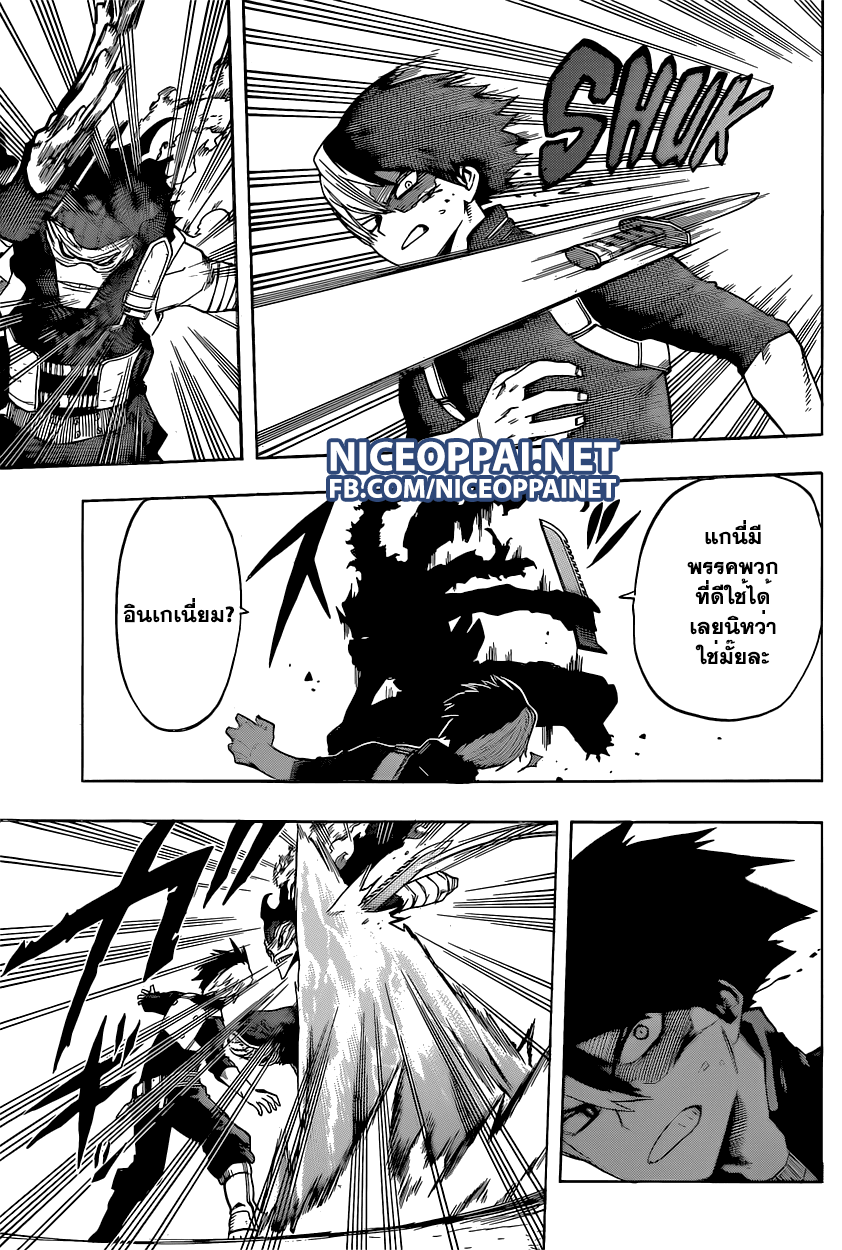 Boku no Hero Academia page 5