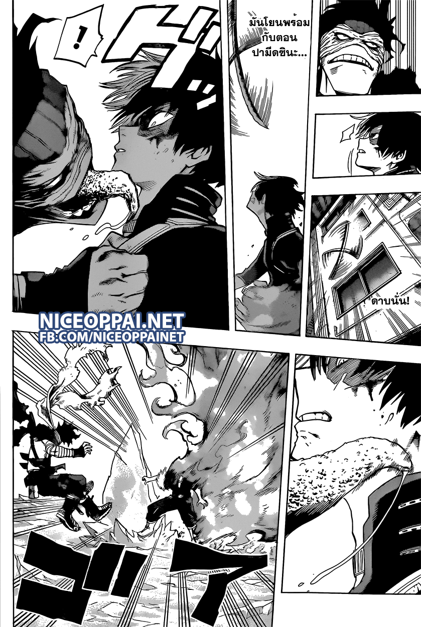Boku no Hero Academia page 6