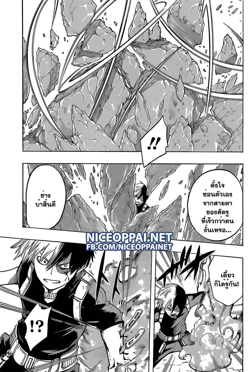 Boku no Hero Academia page 9