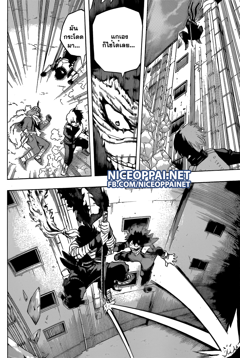Boku no Hero Academia page 10