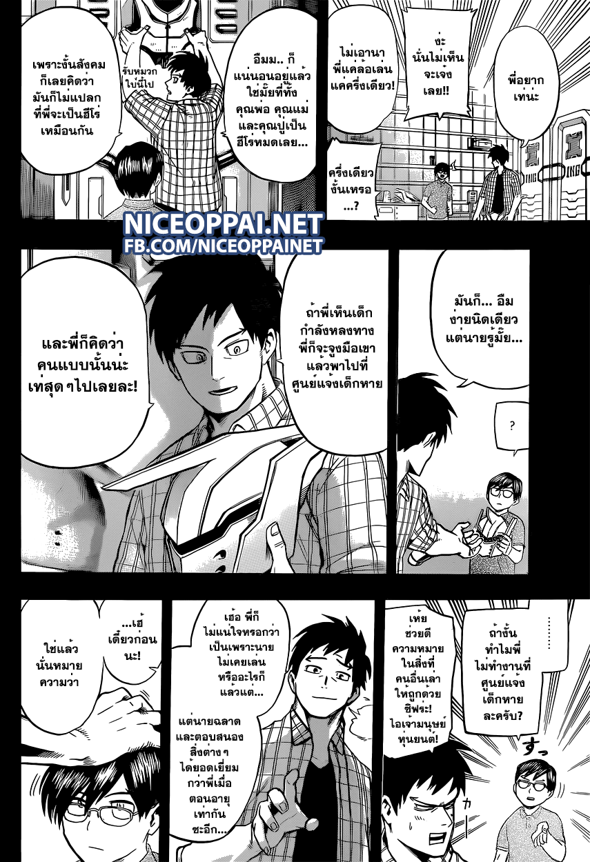 Boku no Hero Academia page 4