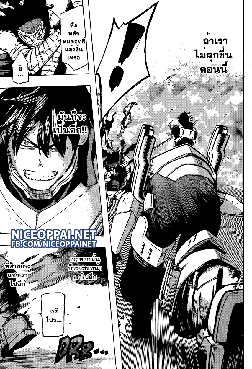 Boku no Hero Academia page 7