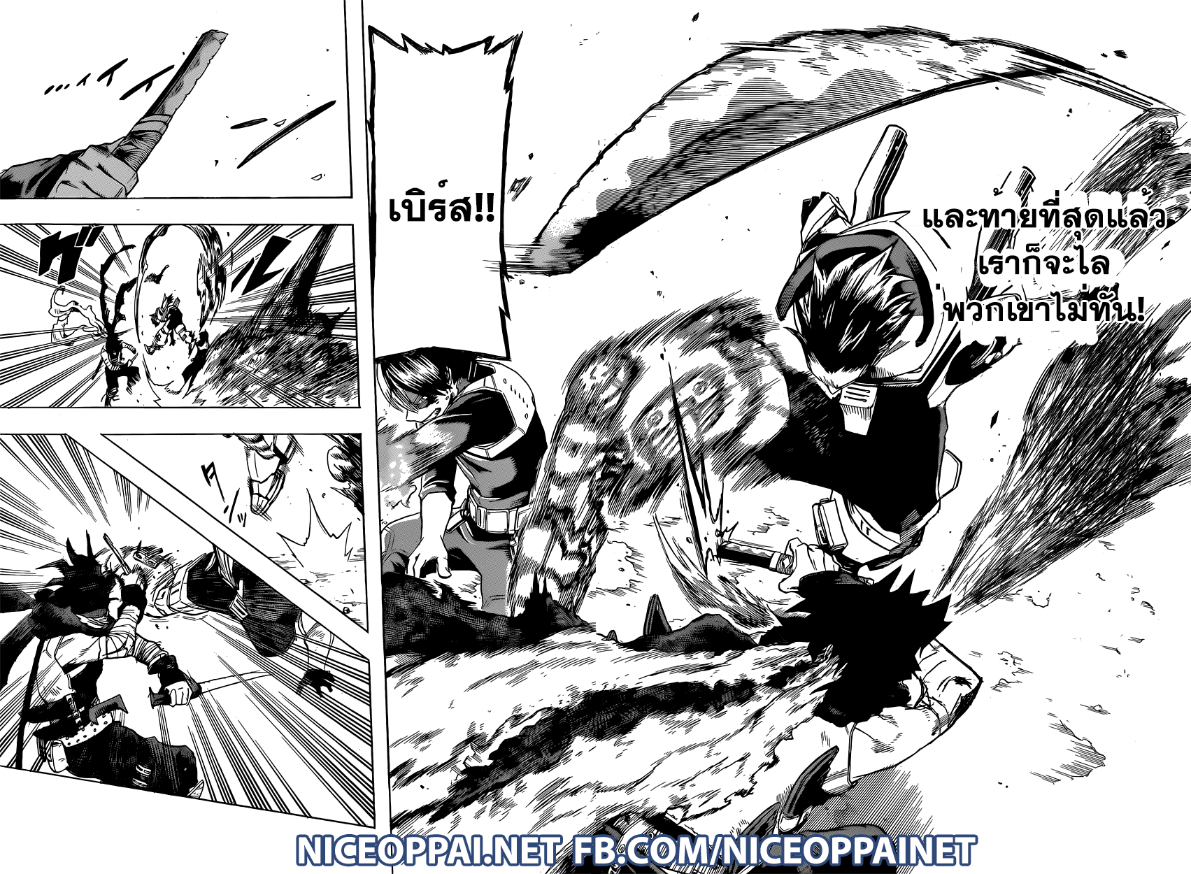 Boku no Hero Academia page 8