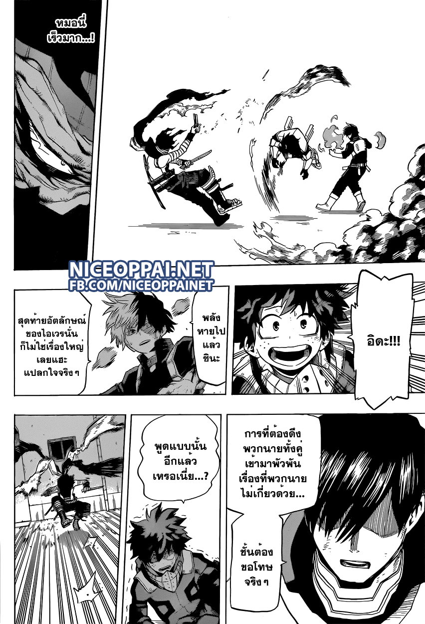 Boku no Hero Academia page 9