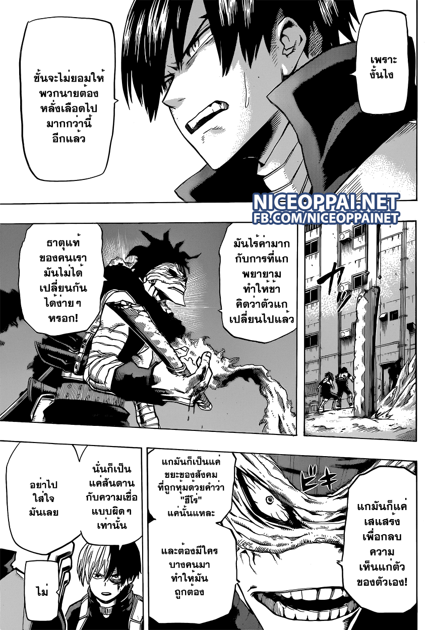 Boku no Hero Academia page 10