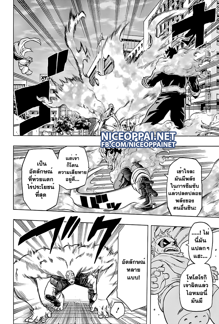 Boku no Hero Academia page 2