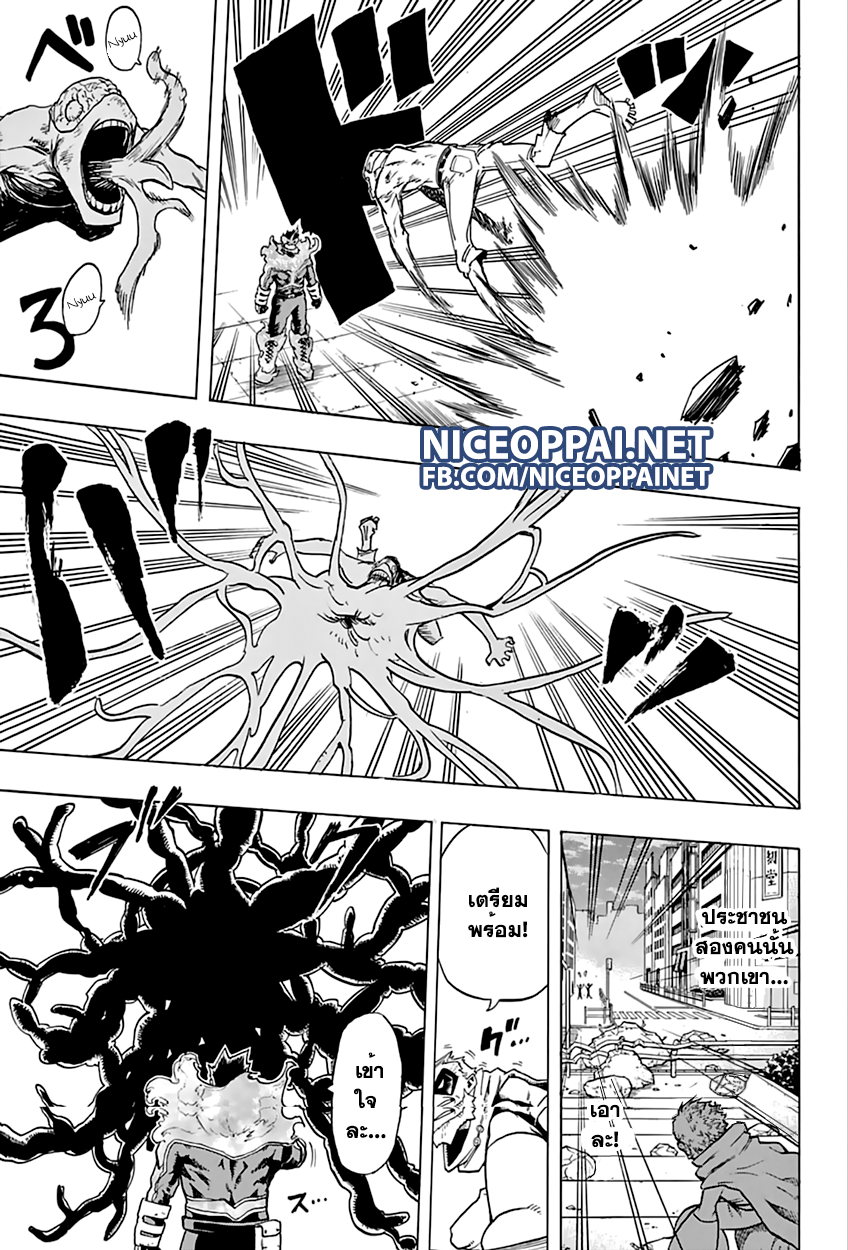 Boku no Hero Academia page 3