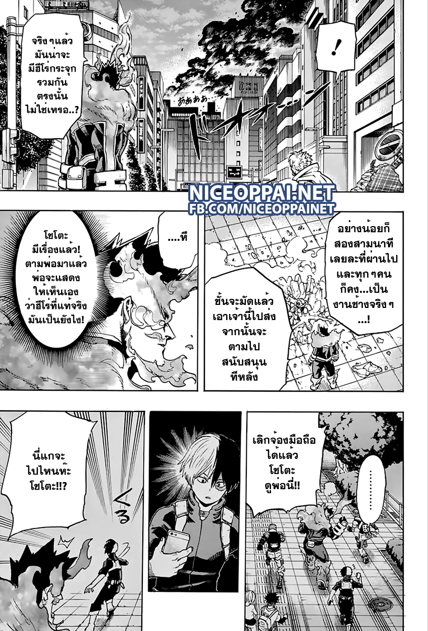 Boku no Hero Academia page 5