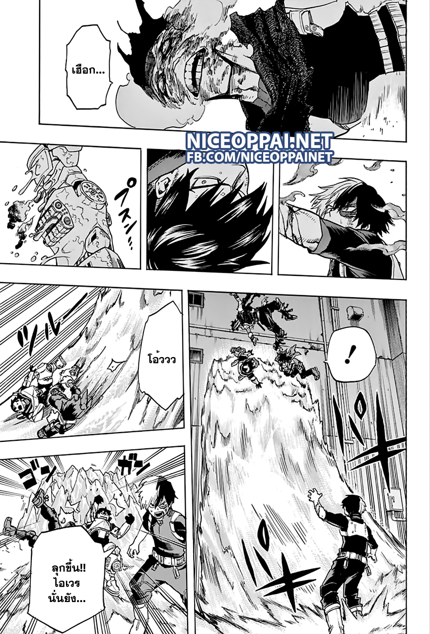 Boku no Hero Academia page 9