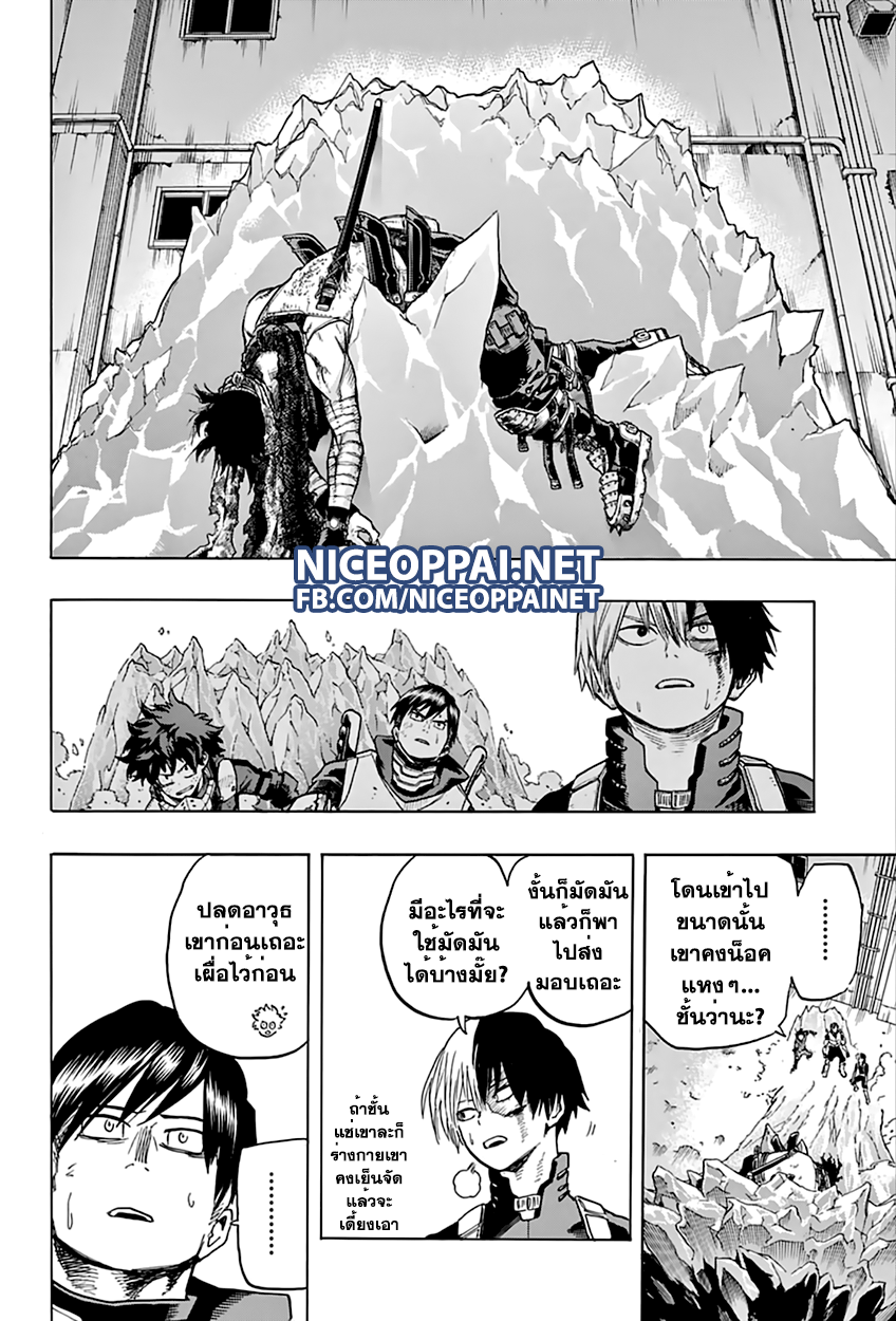 Boku no Hero Academia page 10