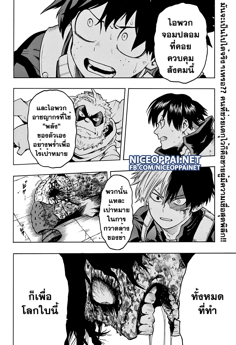 Boku no Hero Academia page 2