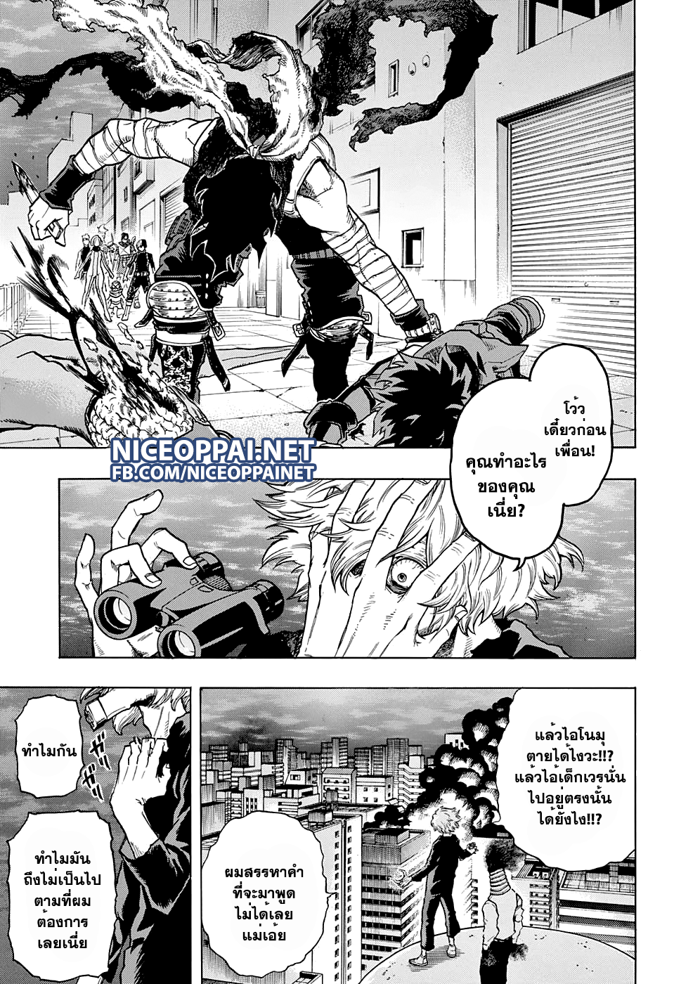 Boku no Hero Academia page 3