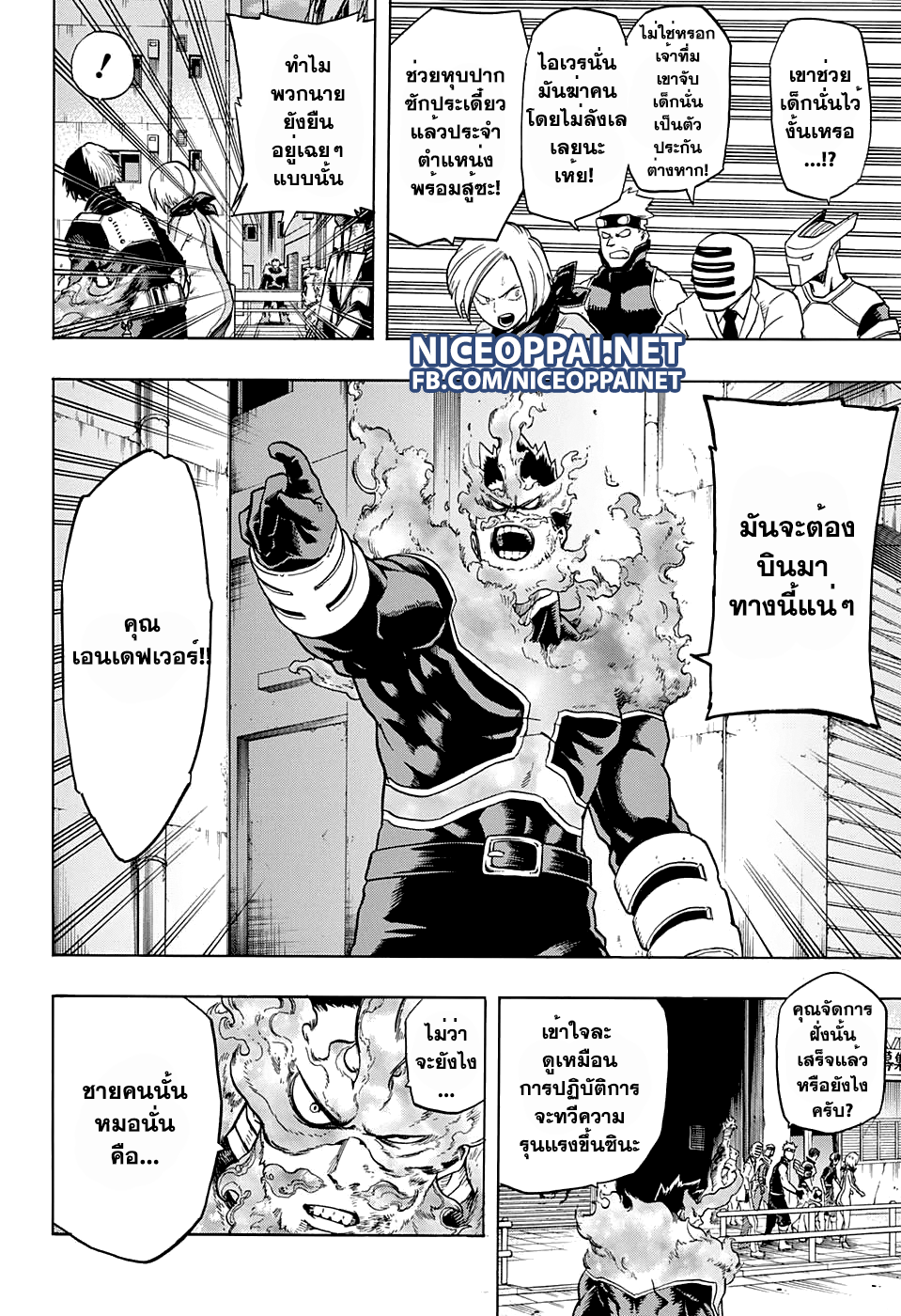 Boku no Hero Academia page 4