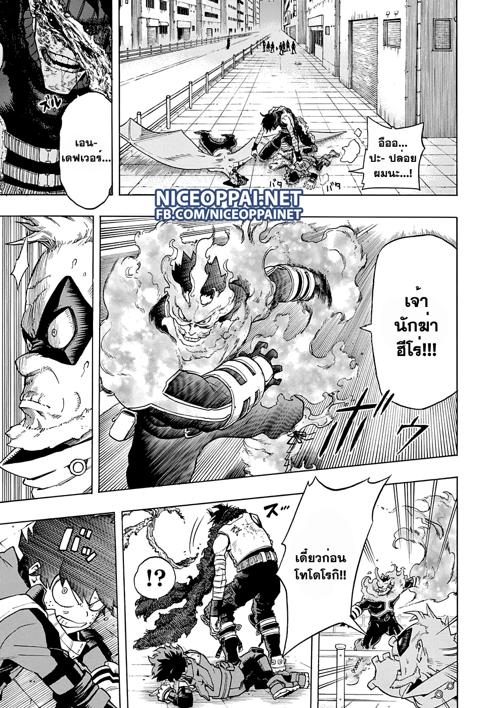 Boku no Hero Academia page 5
