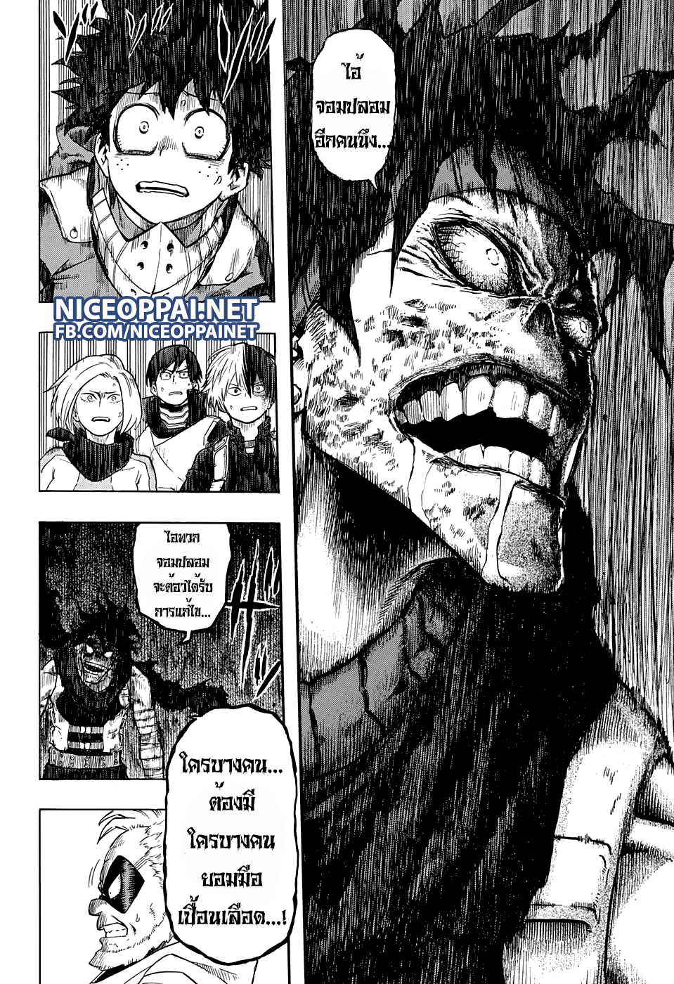 Boku no Hero Academia page 6