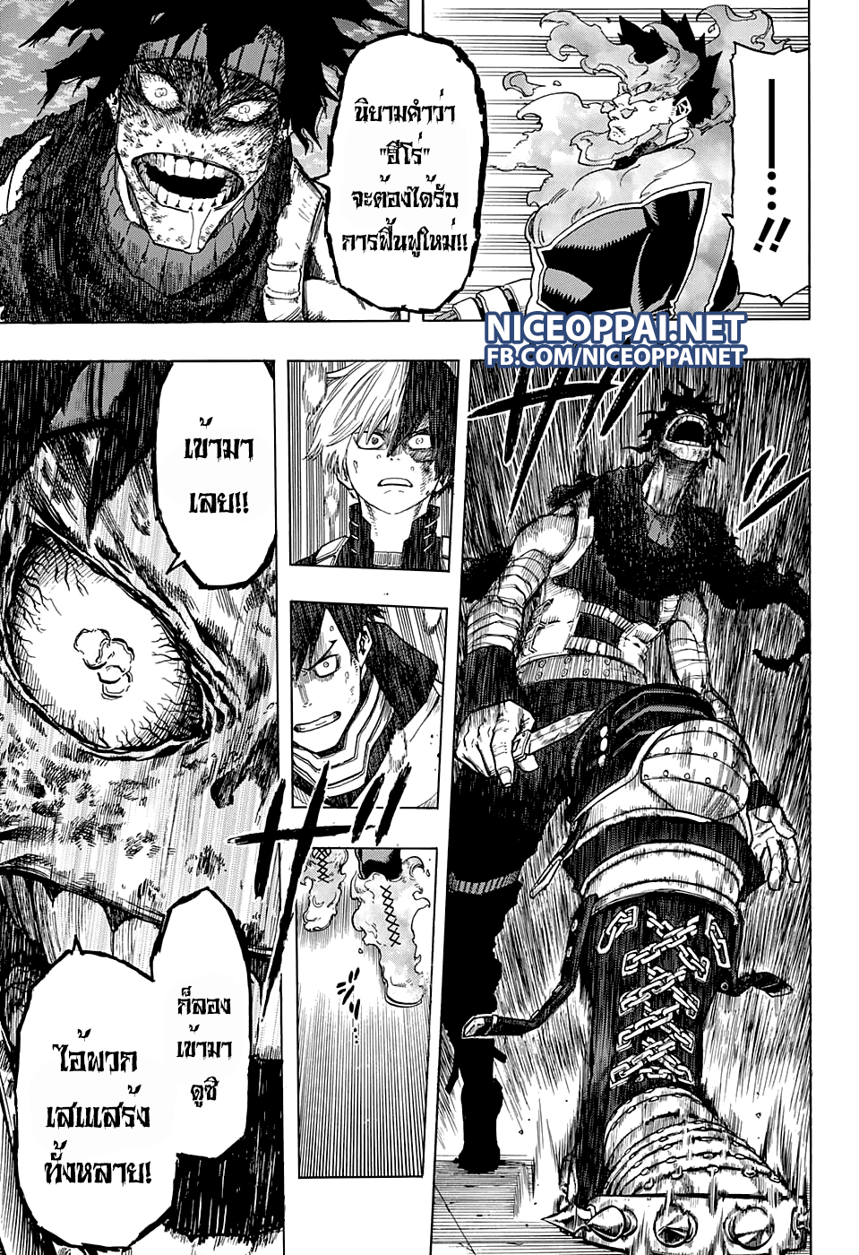 Boku no Hero Academia page 7