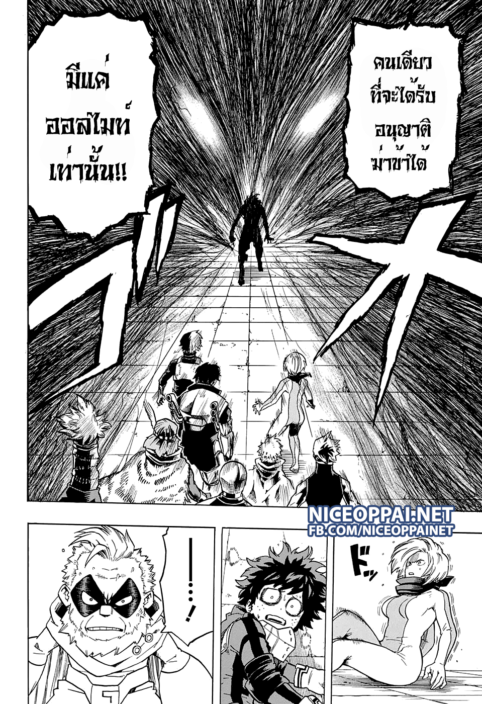 Boku no Hero Academia page 8