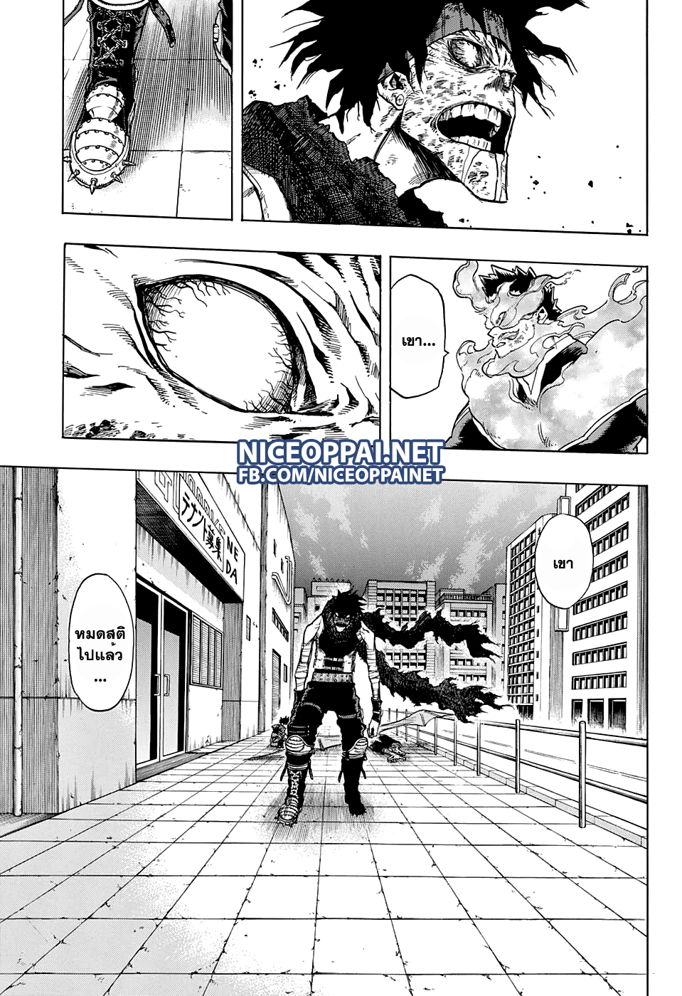 Boku no Hero Academia page 9