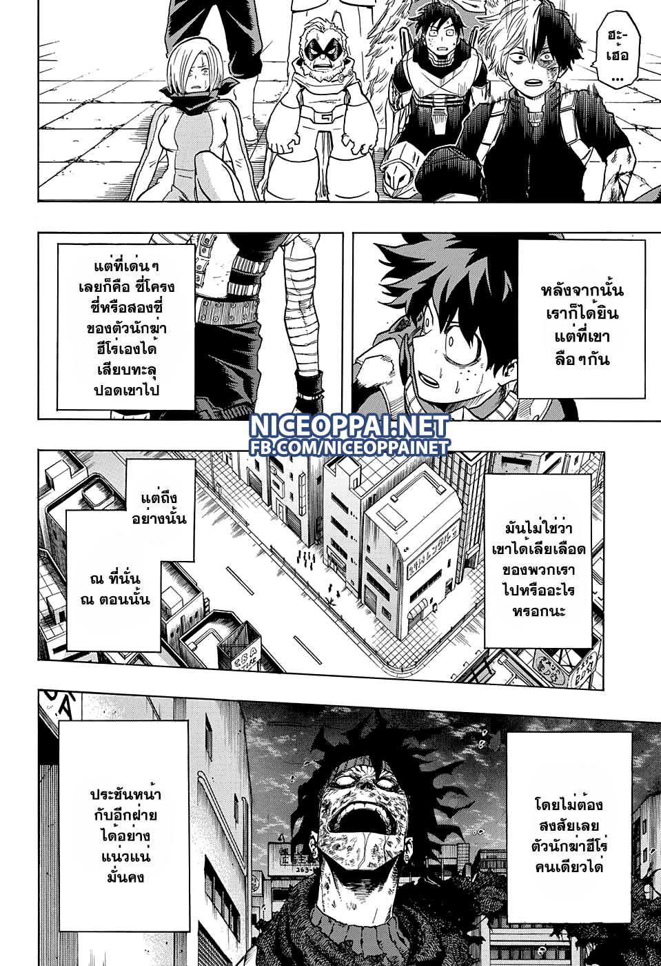 Boku no Hero Academia page 10