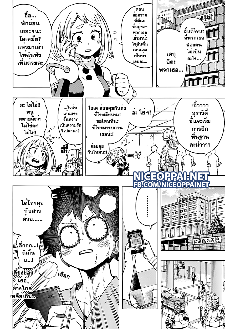 Boku no Hero Academia page 6