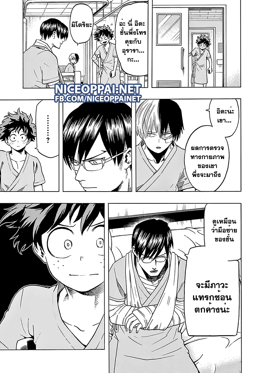 Boku no Hero Academia page 7