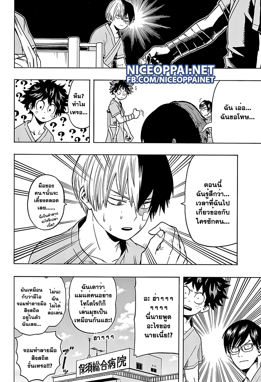 Boku no Hero Academia page 10
